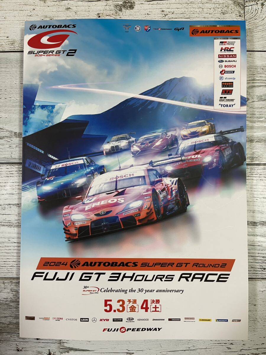 【1円スタート】 【美品】 2024 AUTOBACS SUPER GT Round2 FUJI GT 3 Hours RACE 公式プログラム RACEプログラム スーパーGT 富士 FSWの画像1