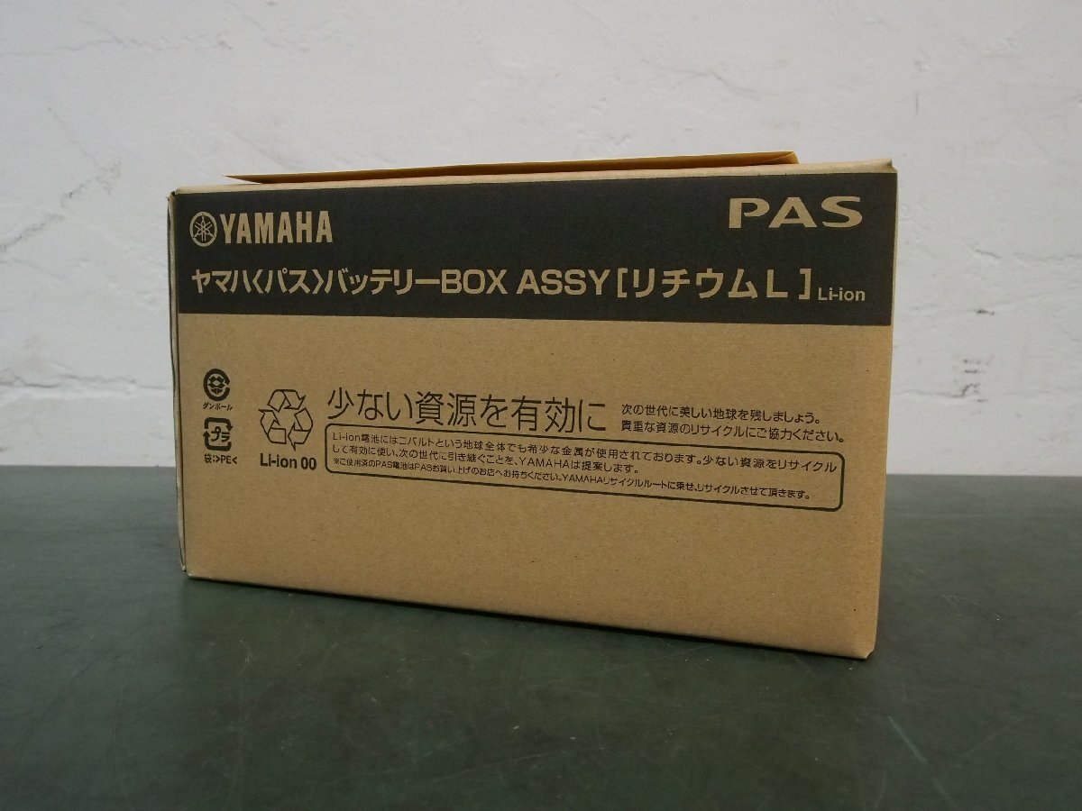 ☆ 新品未開封 YAMAHA ヤマハ 電動自転車用リチウムイオンバッテリー X83-24 8.9Ah 2年間のメーカー保証付き 動作保証の画像1