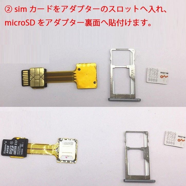 デュアル SIMカード microSD アダプター nano→ micro 変換