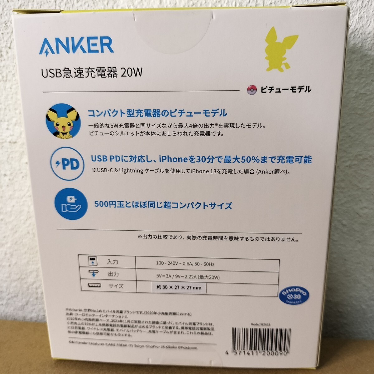 ANKER ピチューモデル USB急速充電器 20w オリジナルケーブルバンド付 アンカー_画像4