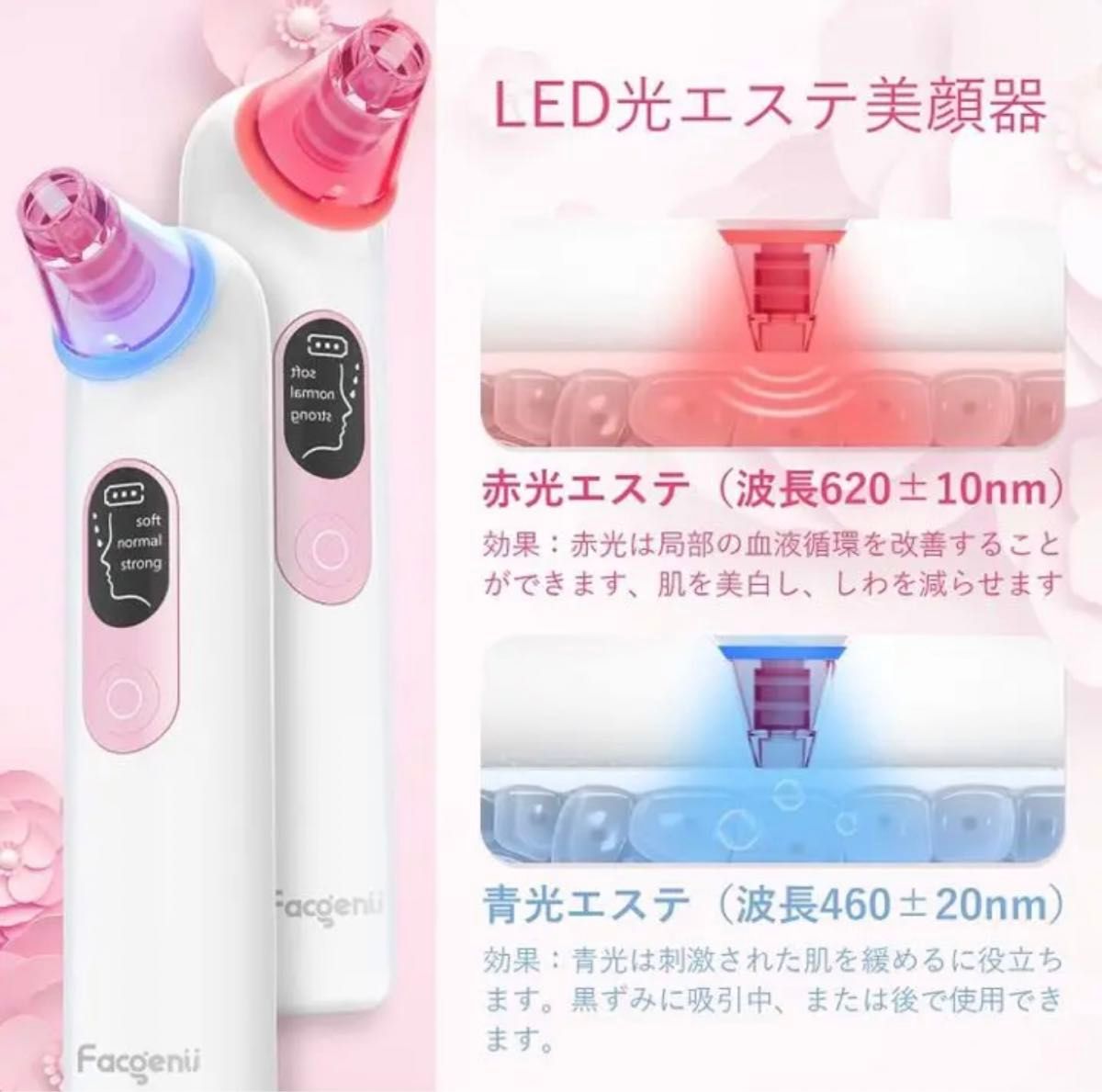 毛穴吸引器 美顔器 5種類ヘッド 5階段吸引力 LEDディスプレイ USB充電式