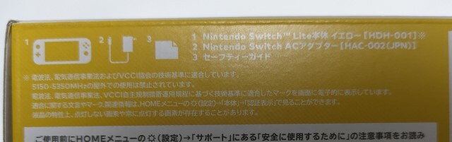  free shipping Nintendo Switch Lite yellow yellow body (HDH-001) charger (HAC-002) the first period . ending operation verification NINTENDO