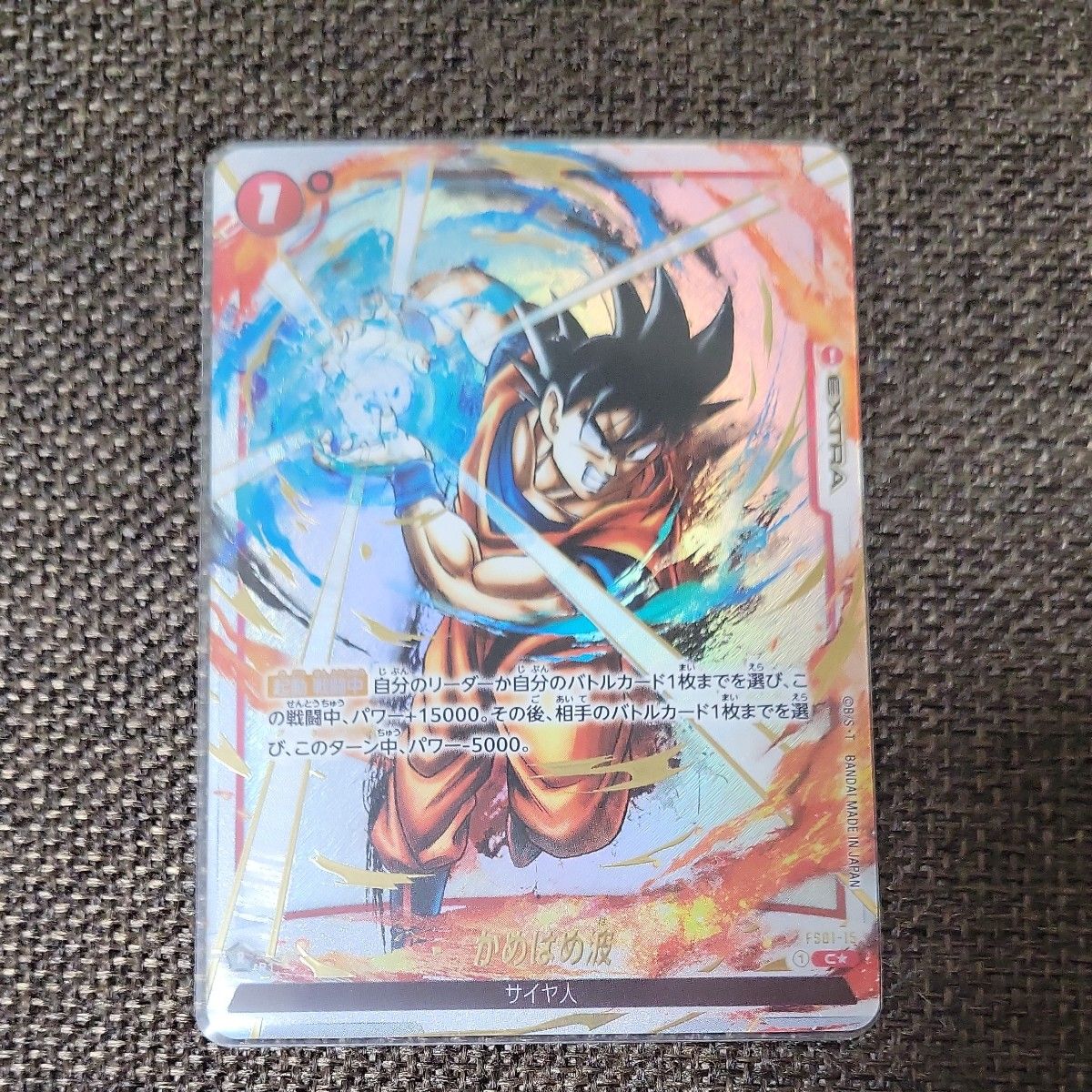 PSA10】4連番 墨絵 パラレルかめはめ波他ドラゴンボール烈火の闘気 PSA10】4連番 墨絵 パラレルかめはめ波他ドラゴンボール烈火の闘気
