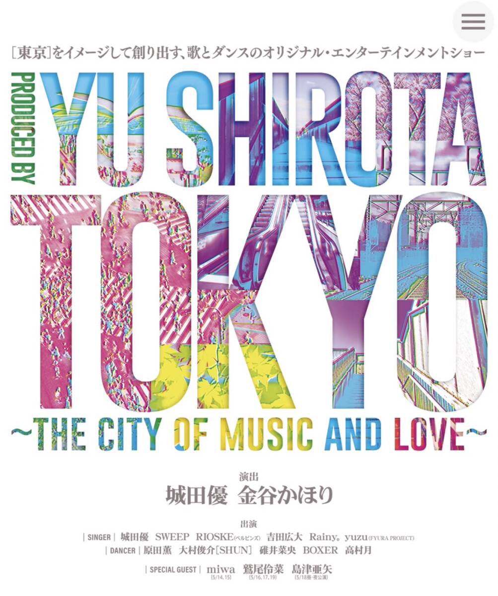 ★城田優 プロデュース～ TOKYO〜the city of music and love～★5/18(土)17:00★東急シアターオーブ★の画像1