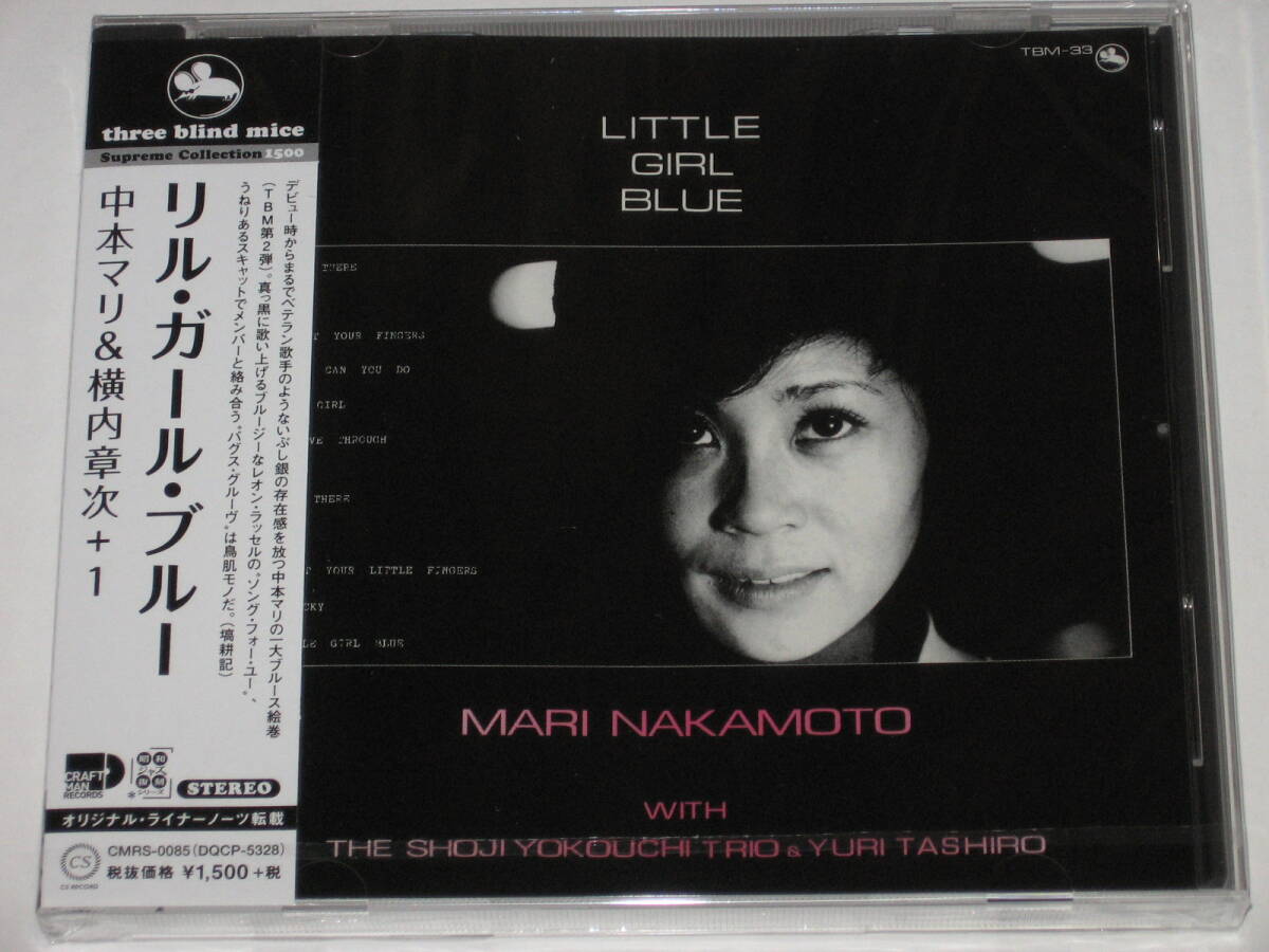 新品CD 中本マリ&横内章次+1『リル・ガール・ブルー/Little Girl Blue』TBM/稲葉国光/ジミー竹内/田代ユリ/Mari Nakamoto/Three blind mice_画像1