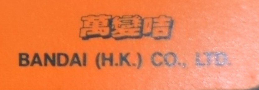 当時物 LIMITED2000枚 香港版限定カード武者三人衆抽プレ（ガンダム カードダス 0番 124 本弾 外伝 ネオバトル BB戦士 コンプリート SD）の画像6