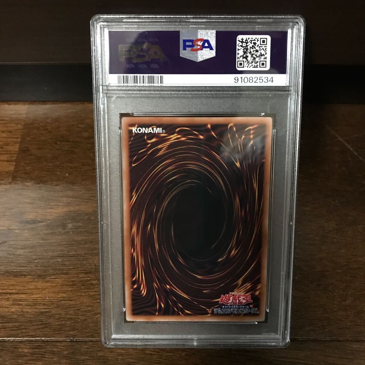 【PSA10最高評価】遊戯王 クオーターセンチュリークロニクル Pride 真紅眼の黒竜 絵違い 25thシク PSA10 BGS10相当 レッドアイズの画像2