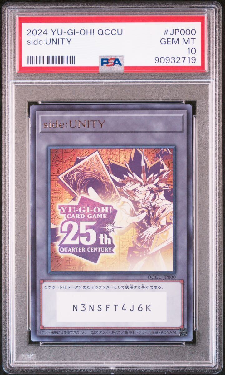 [PSA10 highest appraisal ] quarter Century Chronicle Unity special set to-knside:UNITY 1000 sheets limitation serial Uni ti