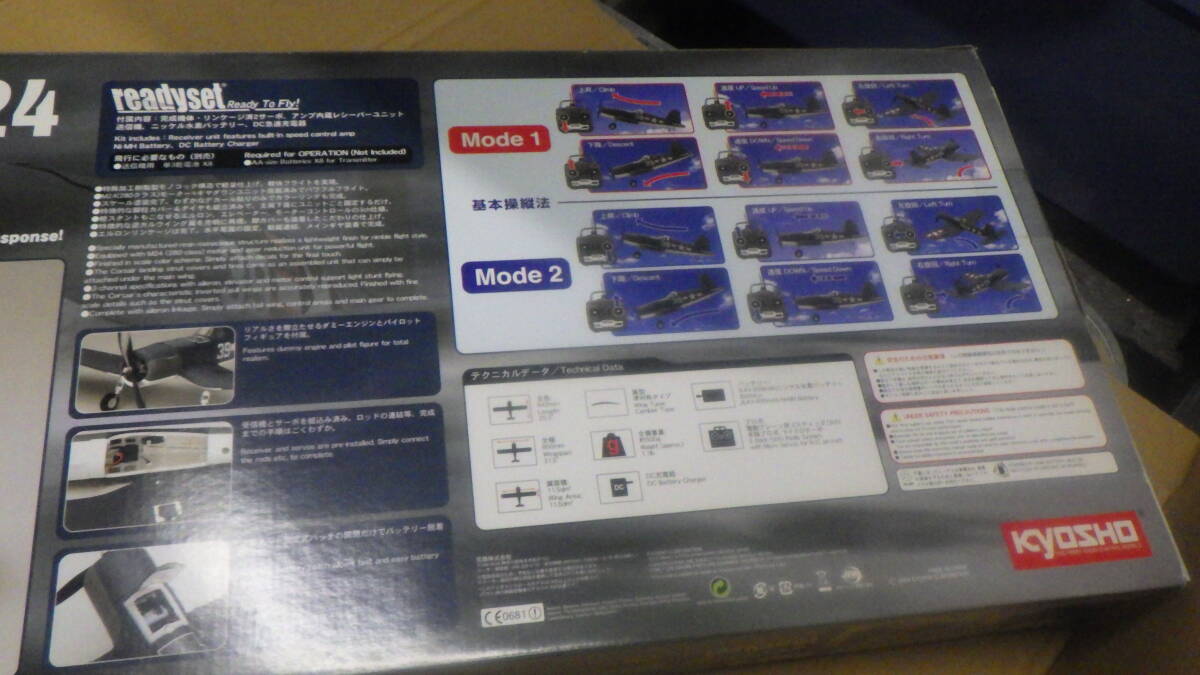 J KYOSHO 京商 1/14スケール 電動ラジコン F4U CORSAIR M24 コルセア レディーセット 未組立未使用品 現状品の画像3