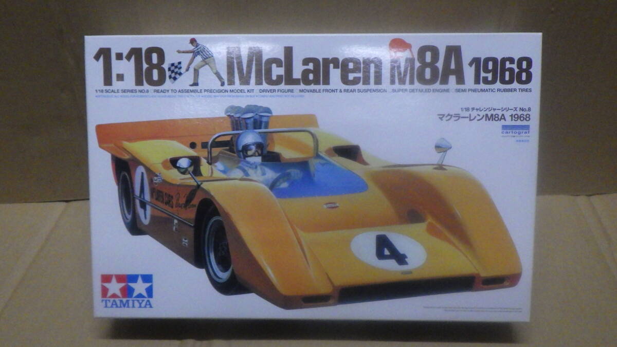 010 タミヤ 1/18 チャレンジャーシリーズNo3 McLaren マクラーレンM8A 1968 未組立品 現状品の画像1