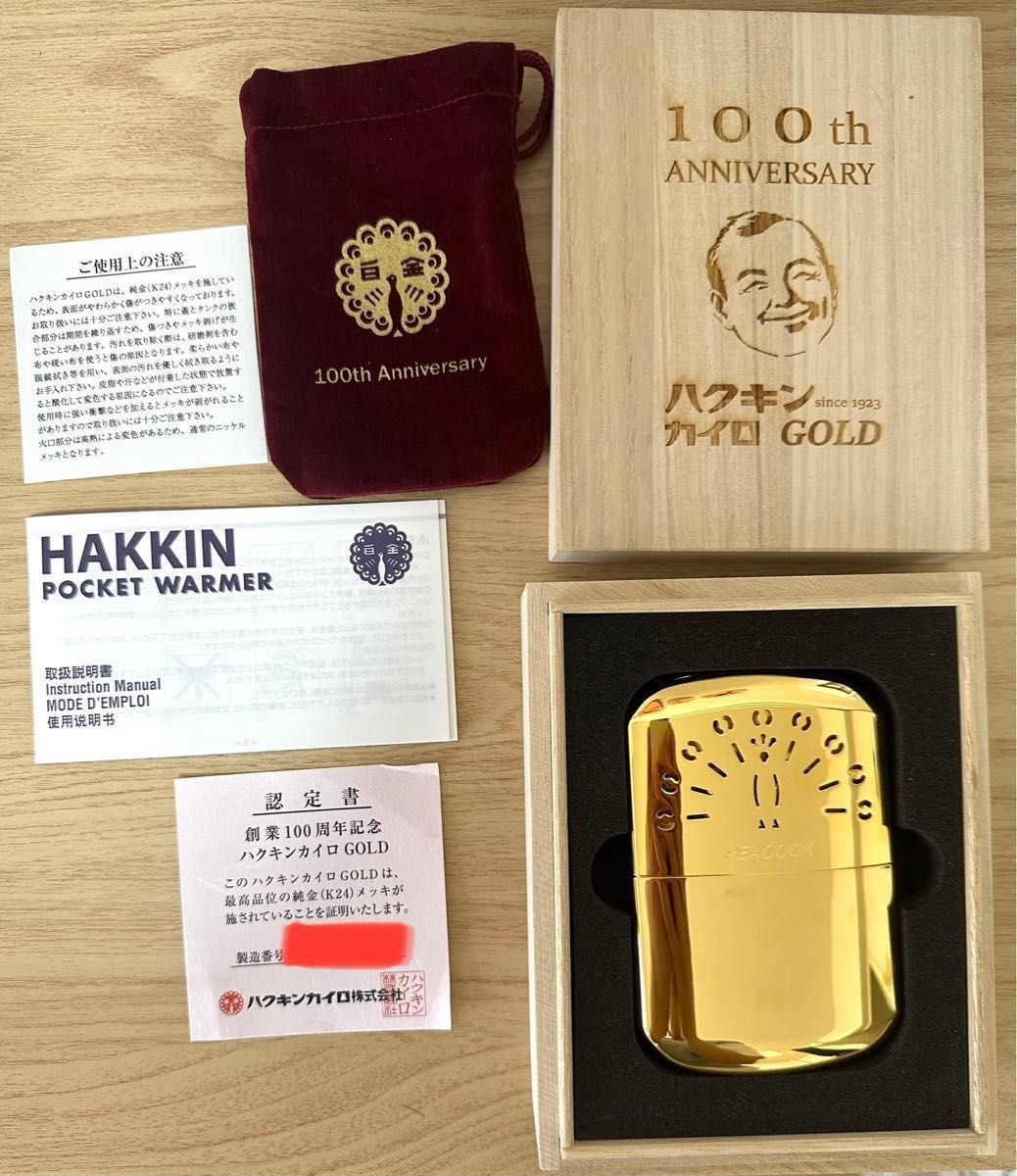 特別限定商品 100周年記念 ハクキンカイロGOLD 純金使用 未使用 特別限定商品 100周年記念 ハクキンカイロGOLD 純金使用 未使用
