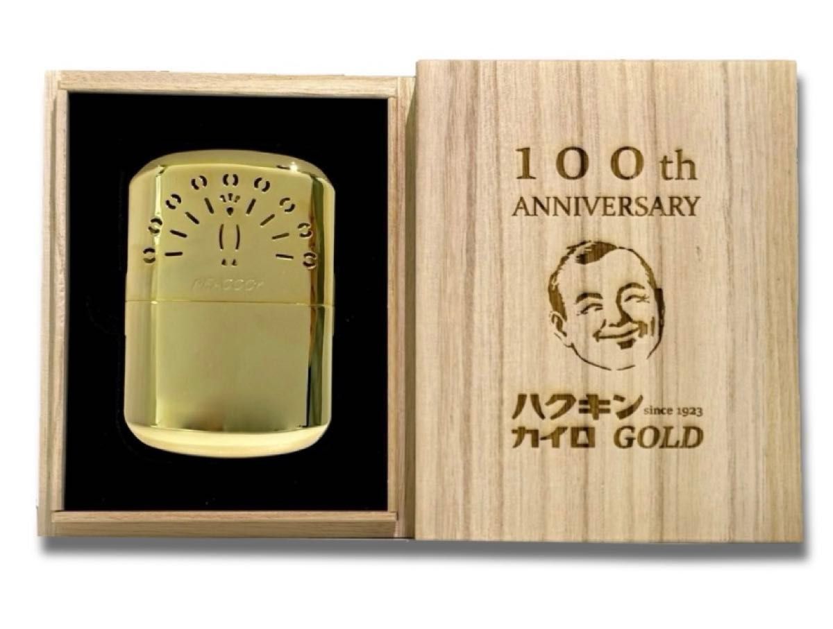 特別限定商品 100周年記念 ハクキンカイロGOLD 純金使用　未使用品