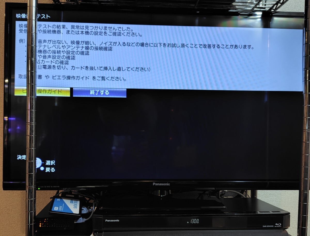 引取OK 美品 32 パナソニック ビエラ TV VIERAリンク 連動 LAN USB-HDD留守録 HDMI2系統+ビデオ/Dデジタル入力 ISP液晶 高画質ハイビジョン_画像3