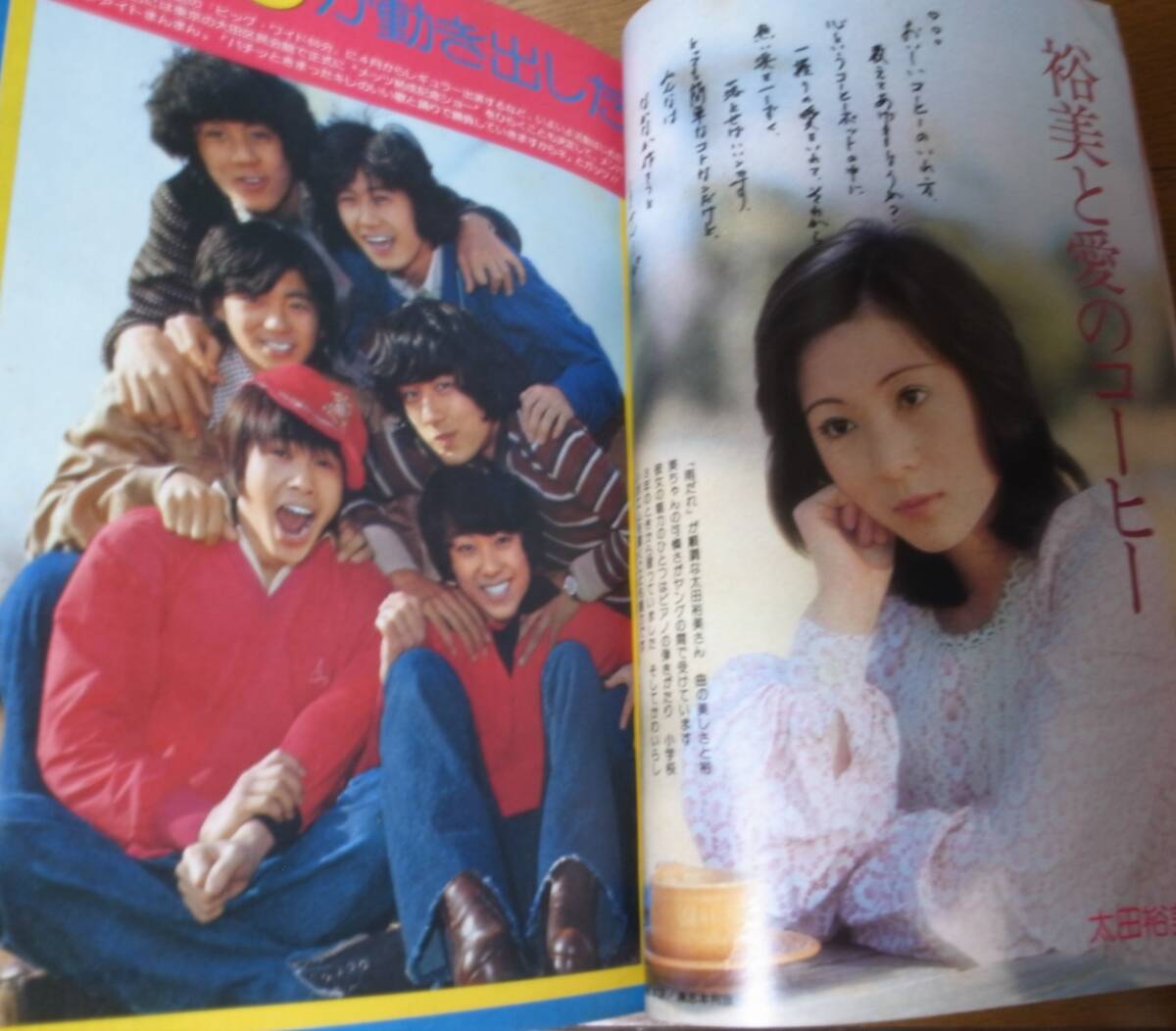 【楽ギフ_のし宛書】 昭和50年5月近代映画/山口百恵/早乙女愛/桜田淳子/郷ひろみ/太田 Kindai