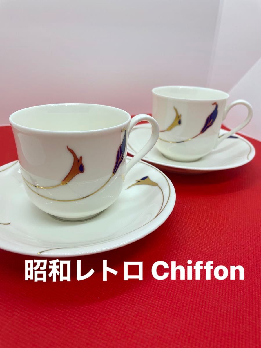 昭和レトロ Chiffon J.P.LUCIEN カップ&ソーサー 2客