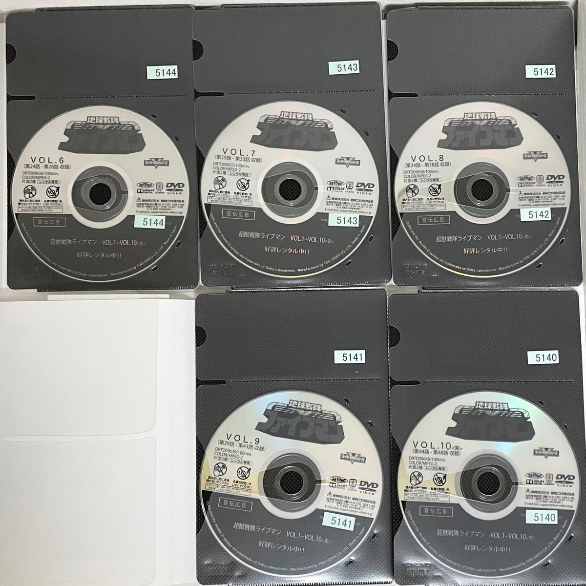 レンタル落ち DVD 地球戦隊ファイブマン 全巻 全10巻セット