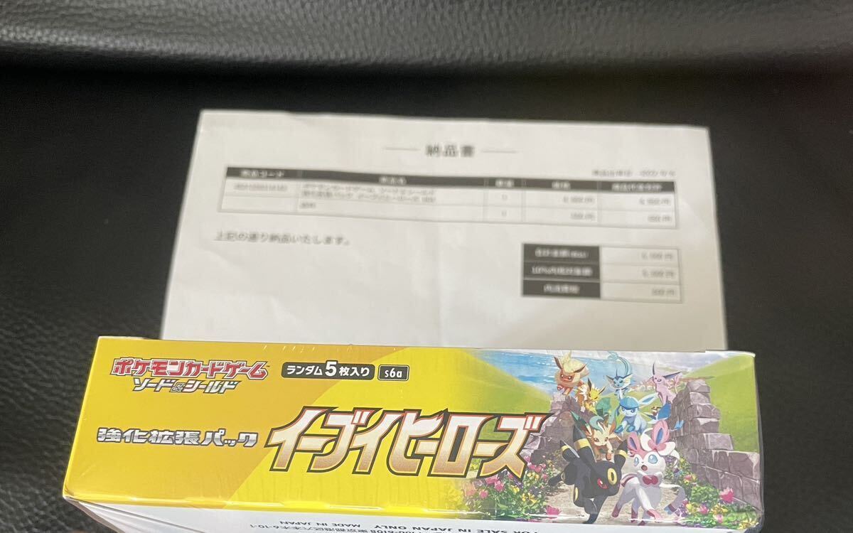 Eevee Heroes Pokemon TCG Booster Box Japan SEALED Genuine unopened ポケモンカード　イーブイヒーローズ シュリンク付き BOX _画像3