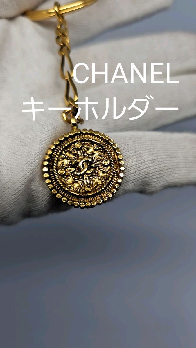 CHANEL シャネル キーホルダー キーリング ココマーク ゴールド 金 レディース 女性用 ロゴ金具 ココ金具 チャーム 小物