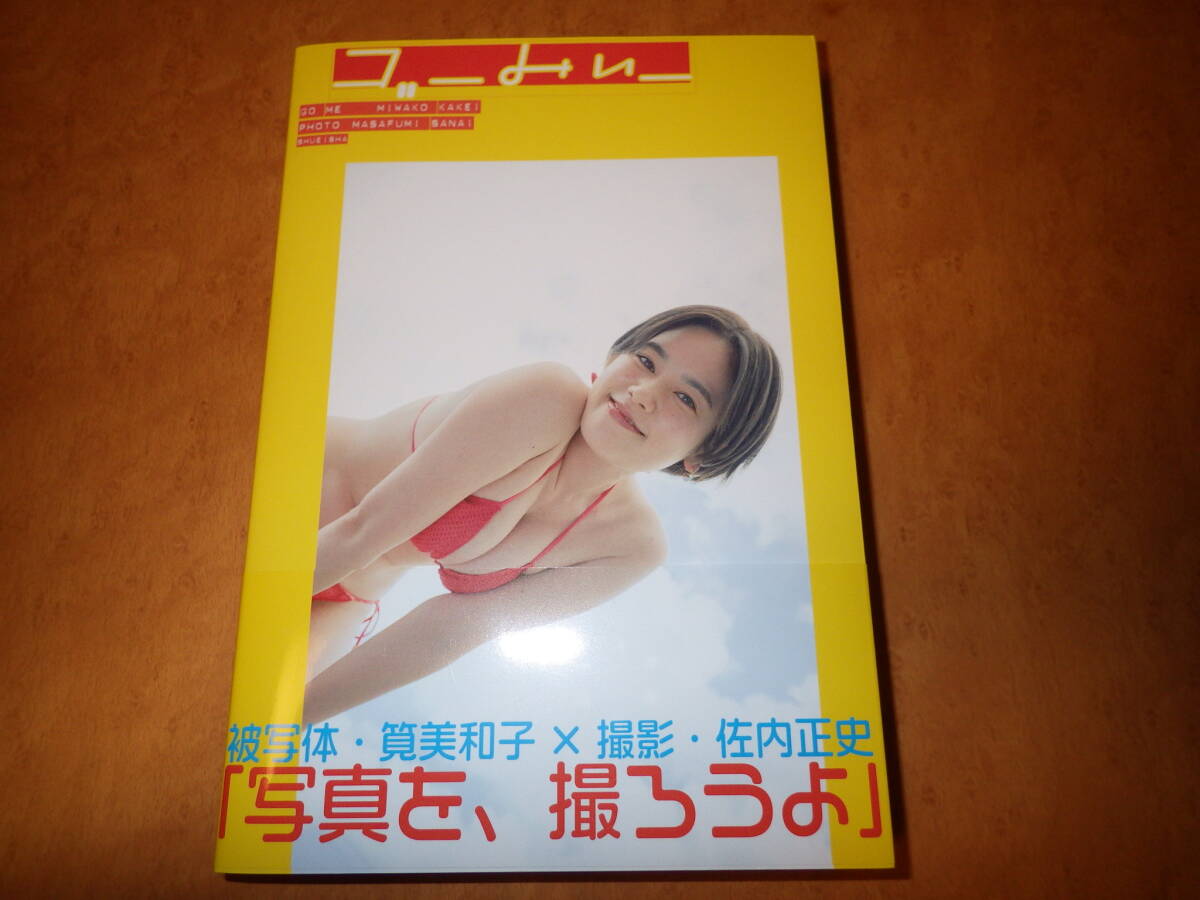 [ as good as new ]. beautiful Kazuko photoalbum go-..-