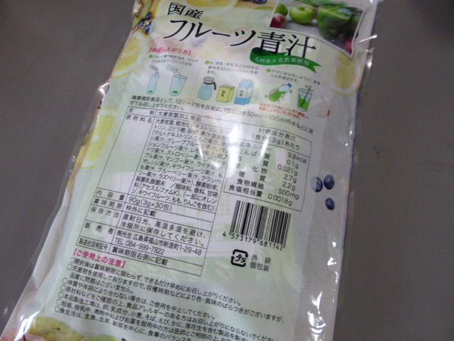 フルーツ青汁　乳酸菌配合　３ｇ×６０包　　国産　九州産大麦若葉使用　　　　送料無