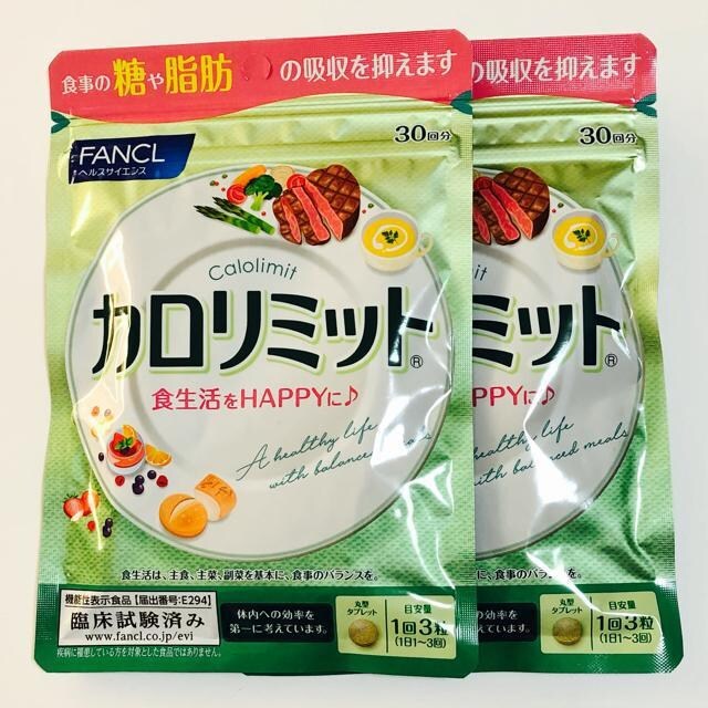 ファンケル　カロリミット　　FANCL　　６０回分（30回分×2袋）　　送料無_画像1