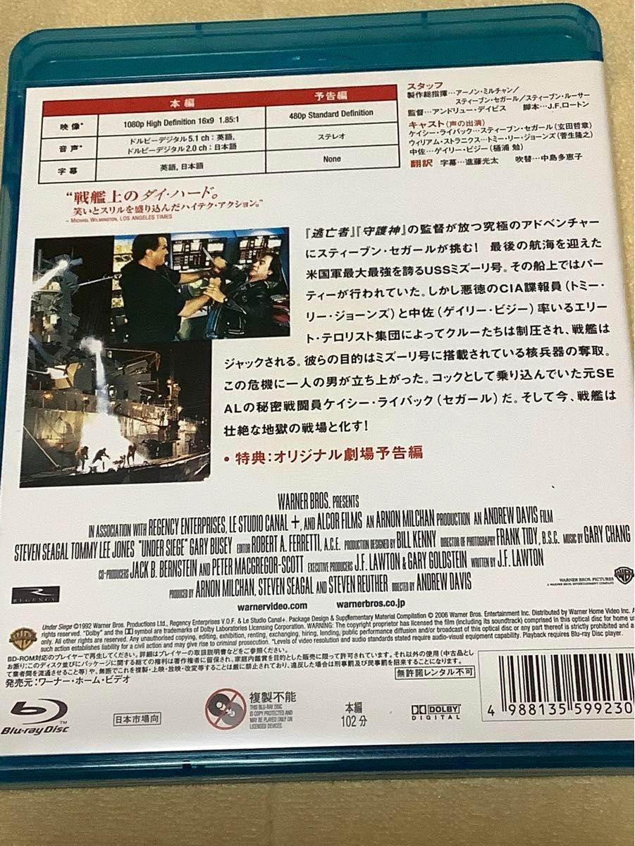 沈黙の戦艦 （Ｂｌｕ−ｒａｙ Ｄｉｓｃ） スティーブンセガール （製作、出演） トミーリージョーンズアンドリューデイヴィス （監