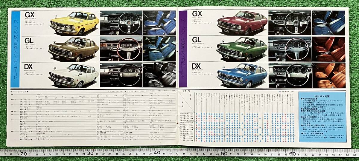 ☆古いカタログ☆日産　ダットサン　サニー　三代目Ｂ２１０型　カタログ　当時物☆昭和レトロ☆ついつい口笛ボクのサニー☆_画像8