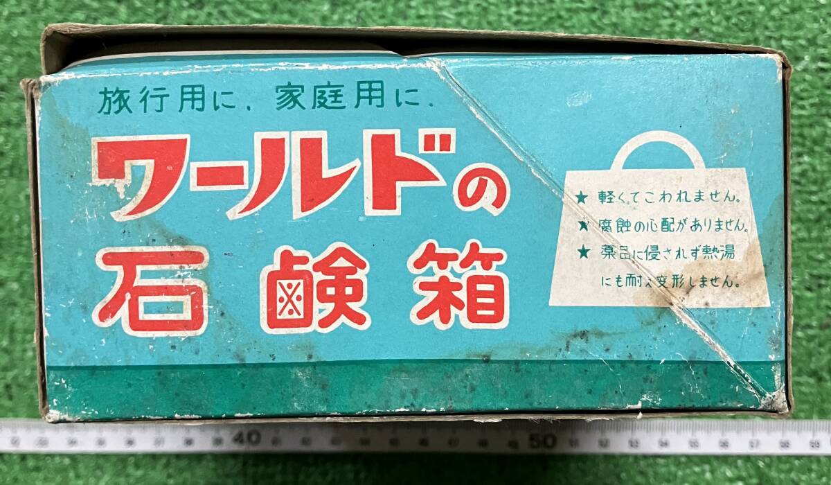 ☆昭和レトロ☆ワールドの石鹸箱 ツーリスト 12個 青 紫 赤☆長期保存品未使用☆_画像4