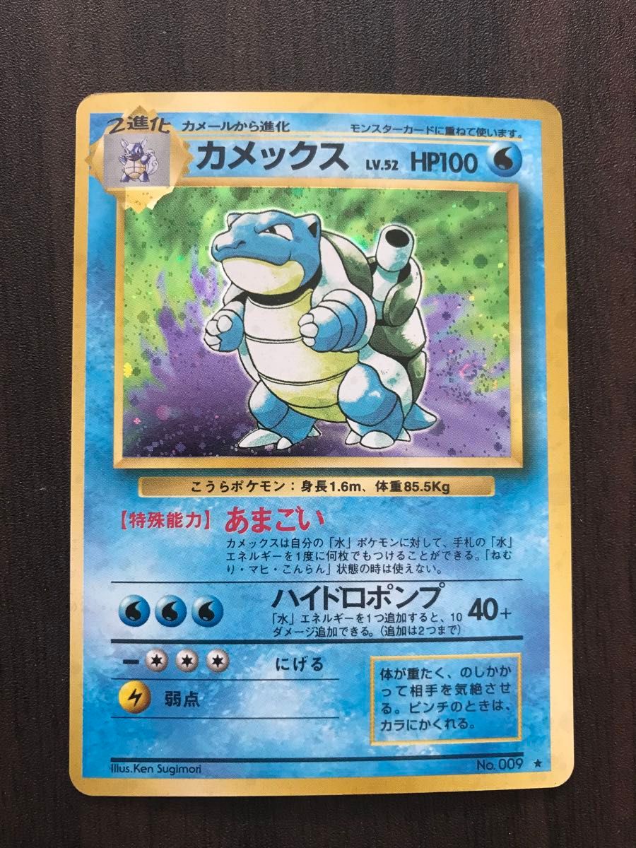 旧裏 ポケモンカードゲーム キラカード|Yahoo!フリマ(旧PayPay 旧裏 ポケモンカードゲーム キラカード|Yahoo!フリマ(旧PayPay