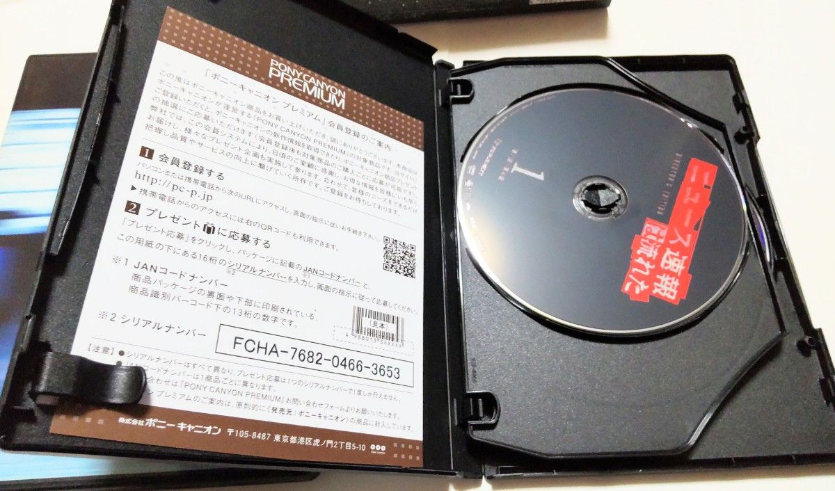 ニュース速報は流れた ディレクターズカットエディション DVD-BOX〈6枚組〉