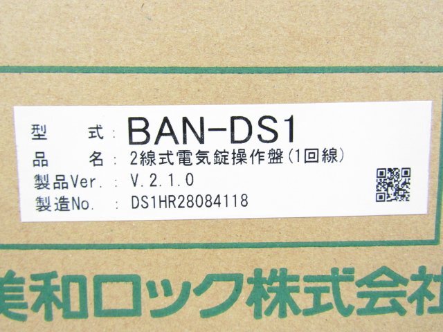 未開封 美和ロック BAN-DS1 V.2.1.0 2線式電気錠操作盤 MIWALOCK_画像2