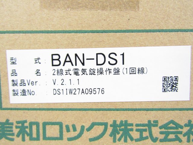 未開封 美和ロック BAN-DS1 V.2.1.1 2線式電気錠操作盤 MIWALOCK_画像2