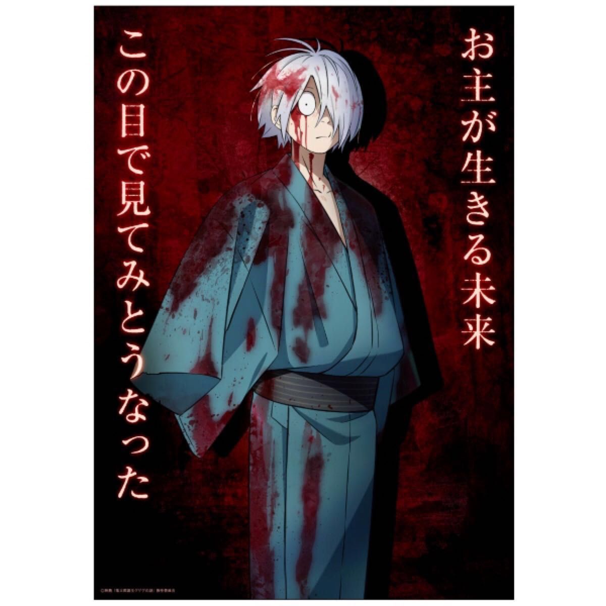 鬼太郎誕生 ゲゲゲの謎 ポスターセット A B C 全9種セット 鬼太郎誕生 ゲゲゲの謎 ポスターセット A B C 全9種セット