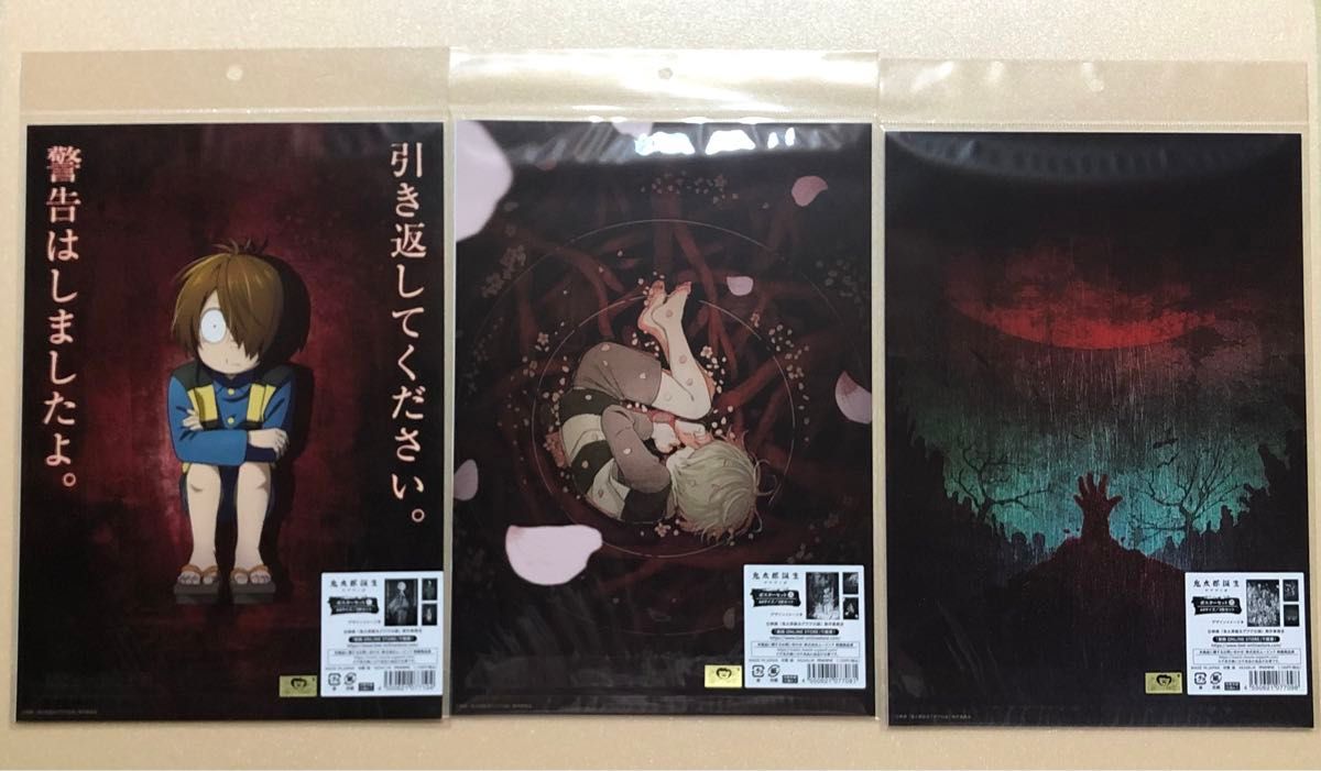鬼太郎誕生 ゲゲゲの謎 ポスターセット A B C 全9種セット 鬼太郎誕生 ゲゲゲの謎 ポスターセット A B C 全9種セット