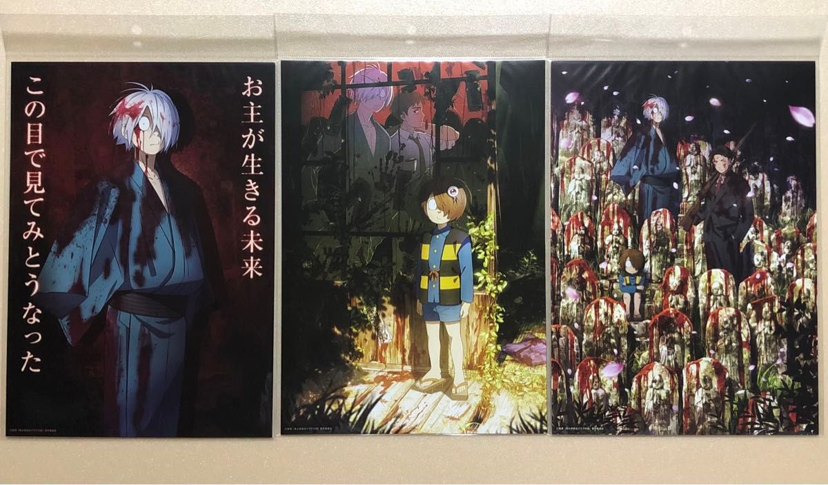 鬼太郎誕生 ゲゲゲの謎 ポスターセット A B C 全9種セット 鬼太郎誕生 ゲゲゲの謎 ポスターセット A B C 全9種セット
