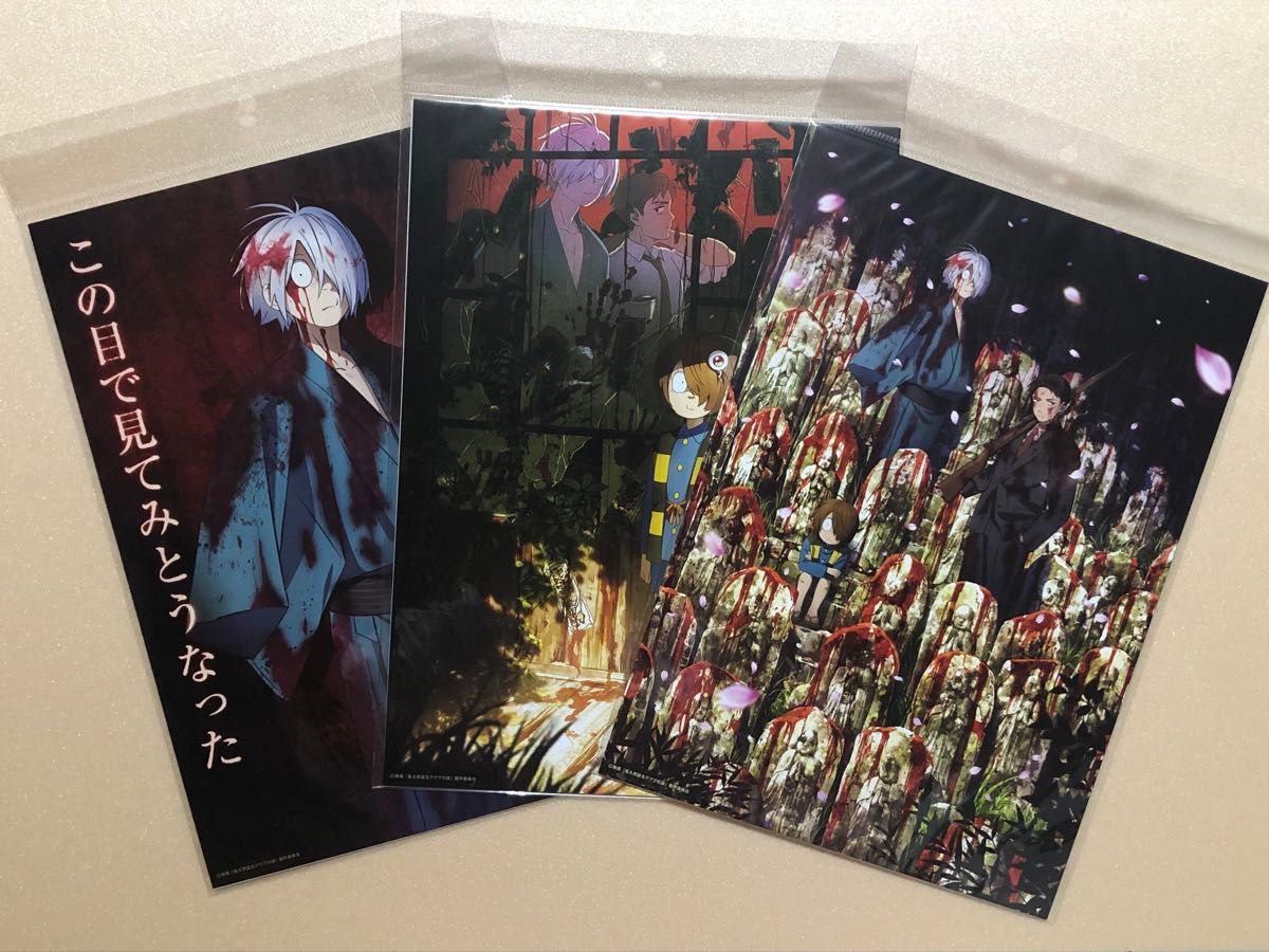 鬼太郎誕生 ゲゲゲの謎 ポスターセット A B C 全9種セット 鬼太郎誕生 ゲゲゲの謎 ポスターセット A B C 全9種セット