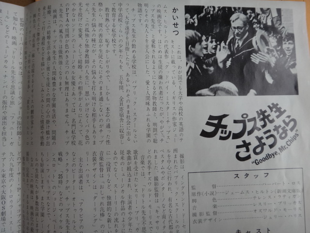 ●チップス先生さようならサントラ/あなたと私/ハッピー・ハート/ペトラ・クラーク/シングル盤 PETURA CLARK _画像3