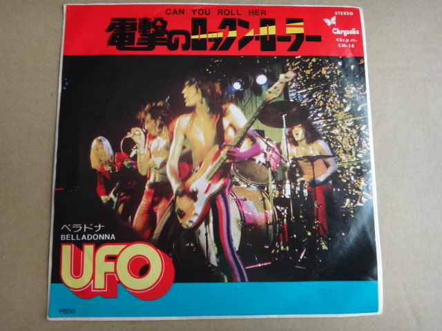 ●電撃のロックン・ローラー/UFO/シングル盤_画像1
