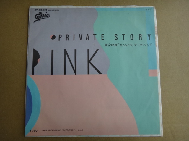 ●PRIVATE STORY/PINK/シングル盤　福岡ゆたか 吉田美奈子 チ・ン・ピ・ラ_画像1