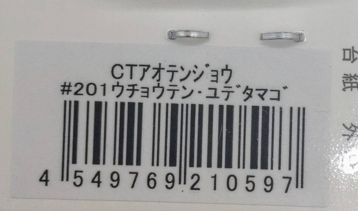 送料込み　青天井　有頂天ユデタマゴ　有頂天カラー　限定カラー　ティムコ　CTアオテンジョウ　TIEMCO