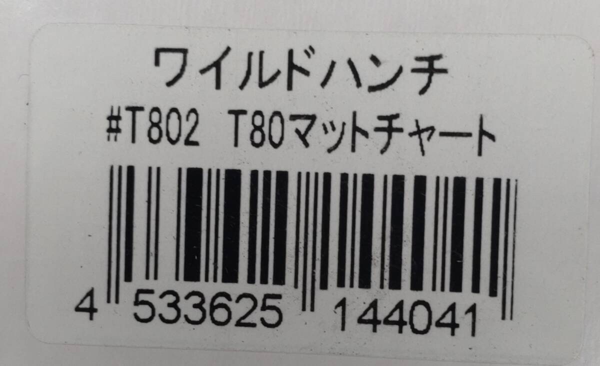 送料込み　ワイルドハンチ　T80　マットチャート　エバーグリーン　バス