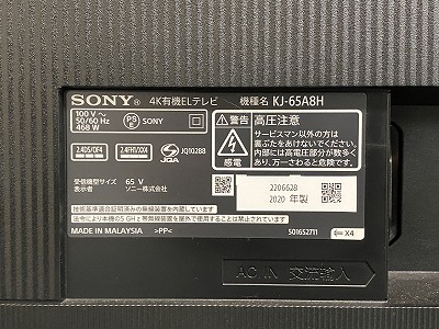 P6142) ジャンク SONY/ソニー 4K有機ELテレビ 65V型 アンドロイド YouTube Amazon Prime Bluetooth KJ-65A8H 2020年製_画像4