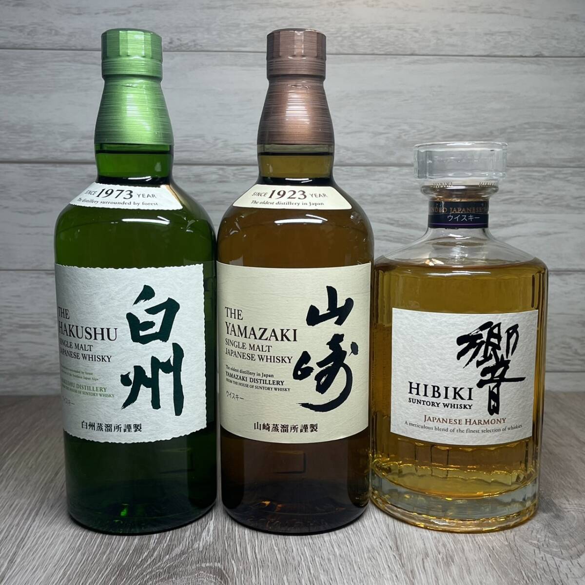 【YH-8972】★静岡県内限定配送★未開栓品 SUNTORY サントリー 白州 NV 山崎NV 響 JAPANESE HARMONY 700ml 計3本 セット_画像2