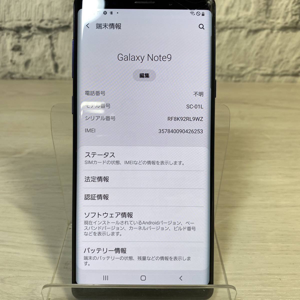 ●【YH-8146】中古品 docomo ドコモ GALAXY 9 ギャラクシー 128GB SC-01L 利用判定〇 ※画面割れ有【レタパプラス可能】_画像4