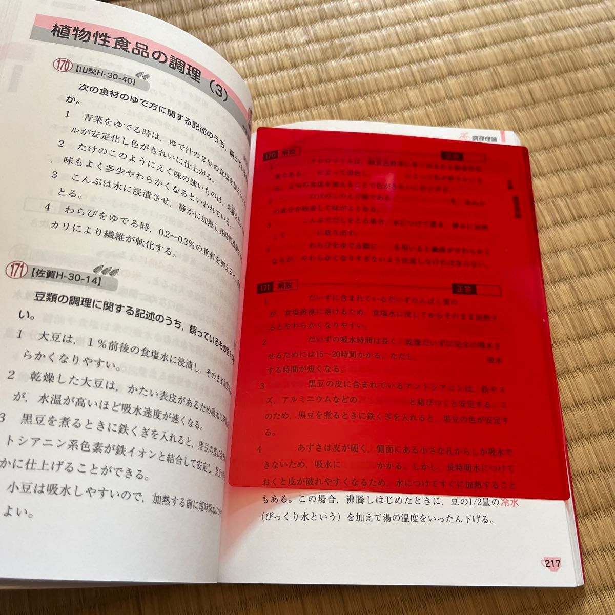 ユーキャンの調理師重要過去問＆予想模試２回　２０２３年版 ユーキャン調理師試験研究会／編