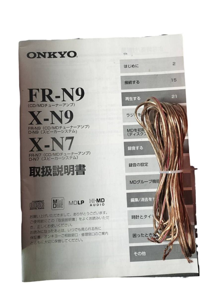 【静0506-19】良品 ONKYO FR-N9 CD MDコンポ スピーカー 通電確認済み 説明書付き 中古品 現状品ONKYO コンポ _画像6