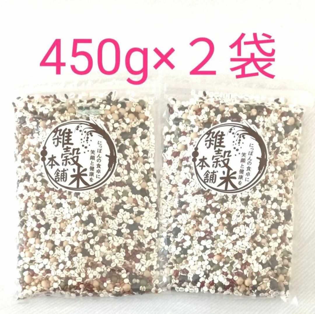 国産 美容重視ビューティーブレンド雑穀米本舗　450g×2袋