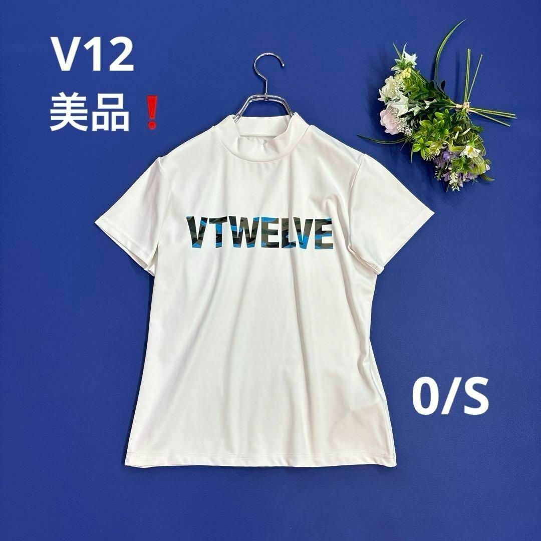 美品★V12 ヴィトゥエルヴ　0/S 半袖モックネックシャツ　ホワイト　VTWELVE