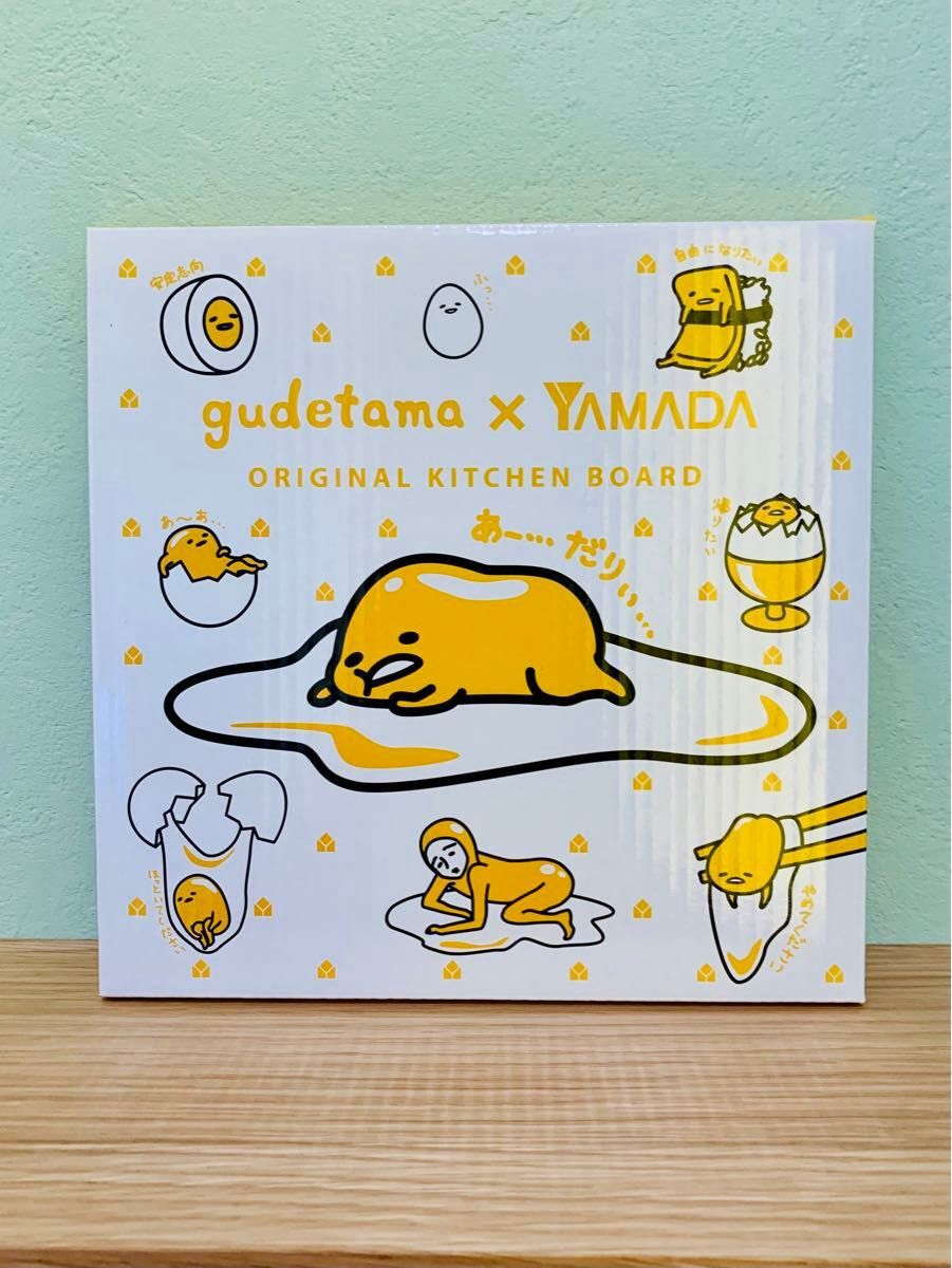 【新品・非売品】ぐてたまYAMADA オリジナル キッチンボード
