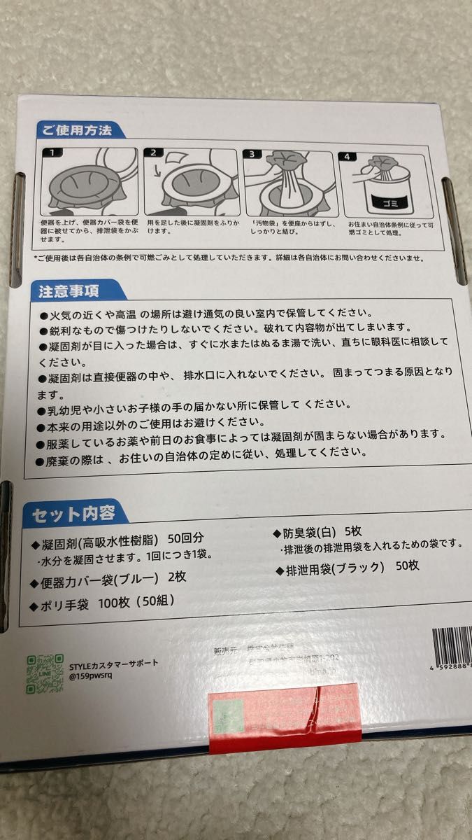 簡易トイレ 凝固剤 50回分x2箱 100回分 非常用トイレ 防災グッズ 携帯トイレ